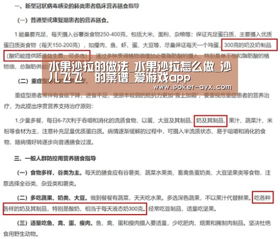 水果沙拉的做法_水果沙拉怎么做_沙儿飞飞❉的菜谱_爱游戏app(图3) 爱游戏app