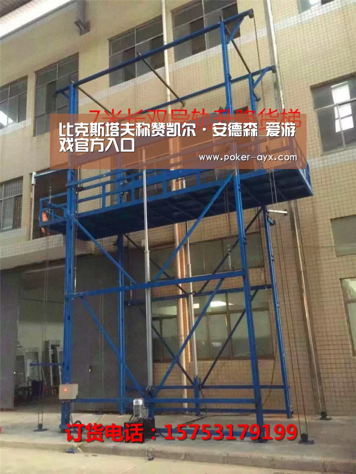 比克斯塔夫称赞凯尔·安德森_爱游戏官方入口(图1) 爱游戏app