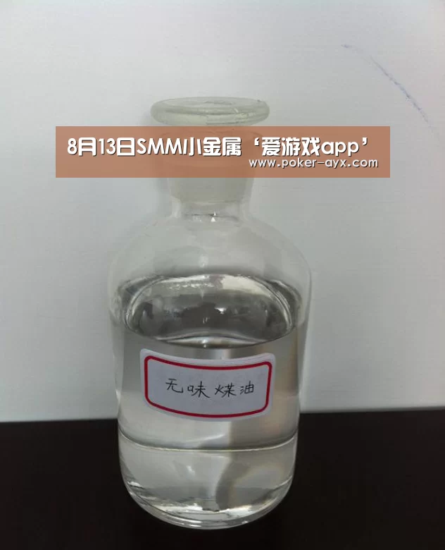 8月13日SMM小金属‘爱游戏app’(图3)