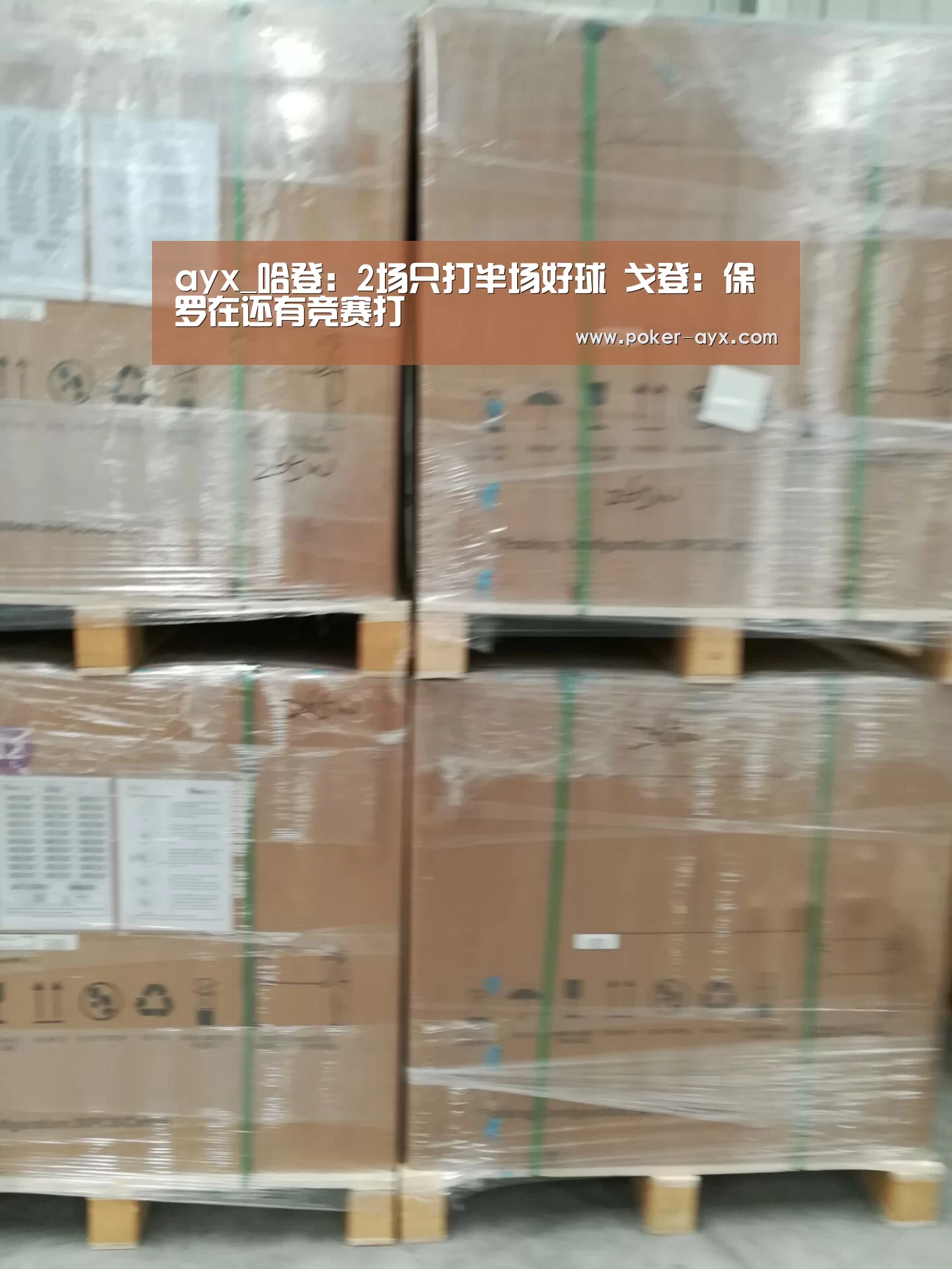 ayx_哈登:2场只打半场好球 戈登:保罗在还有竞赛打(图2) 爱游戏官网