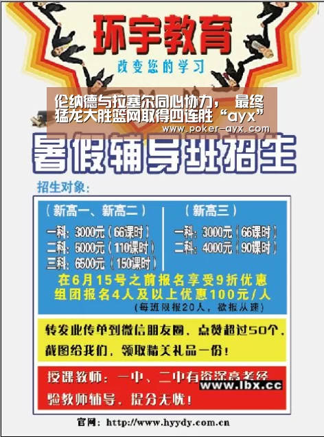 伦纳德与拉塞尔同心协力, 最终猛龙大胜篮网取得四连胜“ayx”(图2) 爱游戏app