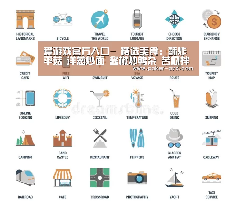 爱游戏官方入口-
精选美食:酥炸平菇 洋葱炒面 酱椒炒鸭杂 苦瓜拌虾仁的做法(图3) 爱游戏app