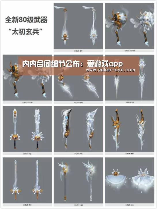 内内合同细节公布：爱游戏app(图4)