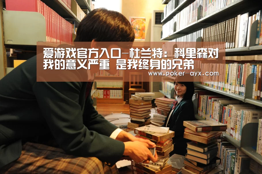 爱游戏官网