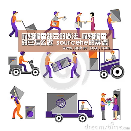 麻辣脆香甜豆的做法_麻辣脆香甜豆怎么做_sourcehe的菜谱|爱游戏官网