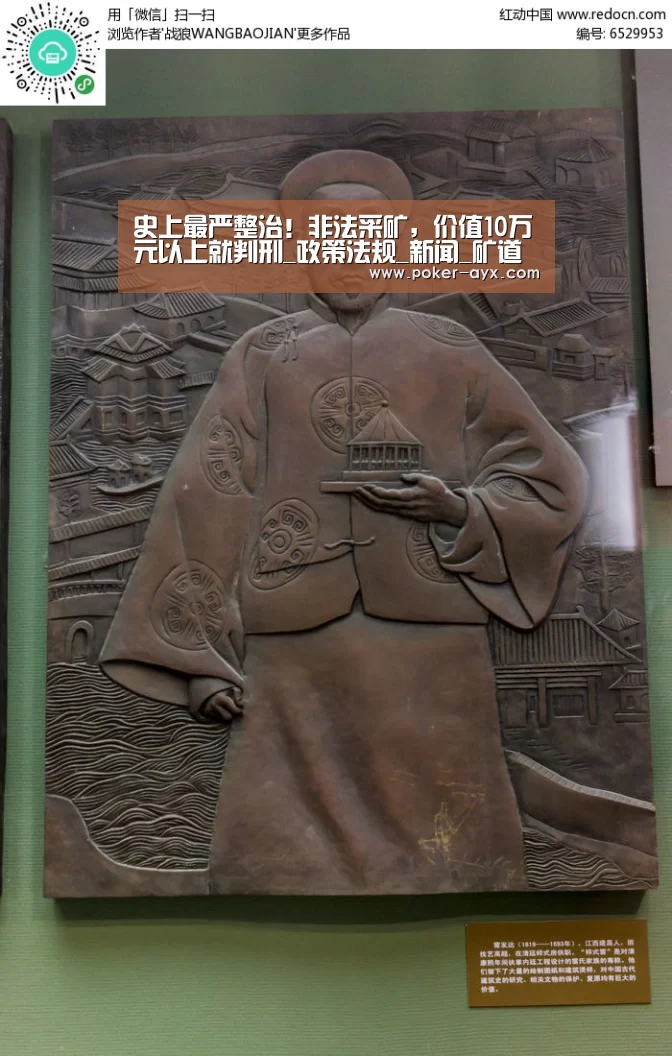 史上最严整治！非法采矿，价值10万元以上就判刑_政策法规_新闻_矿道网-爱游戏app(图3)